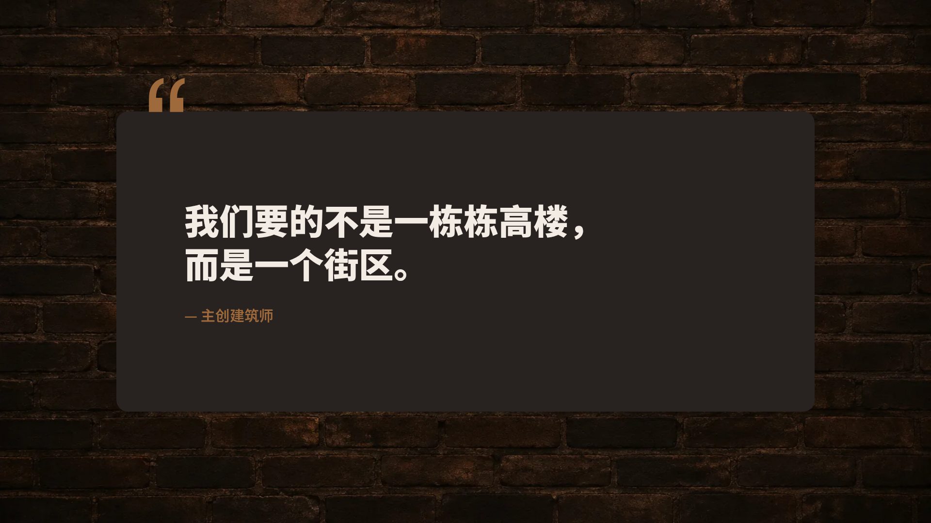 工业 loft 第 11 页