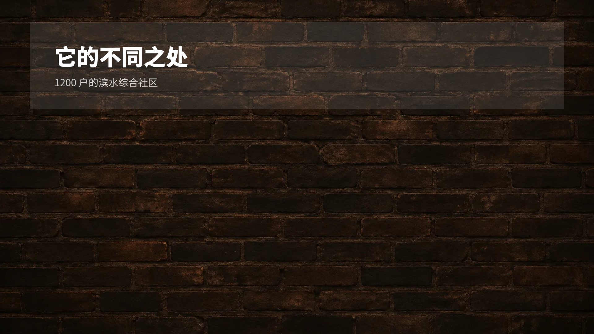 工业 loft 第 15 页