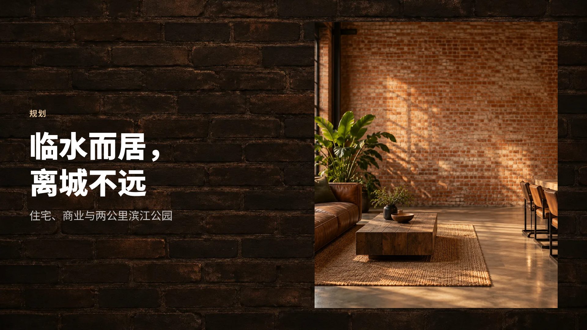 工业 loft 第 7 页