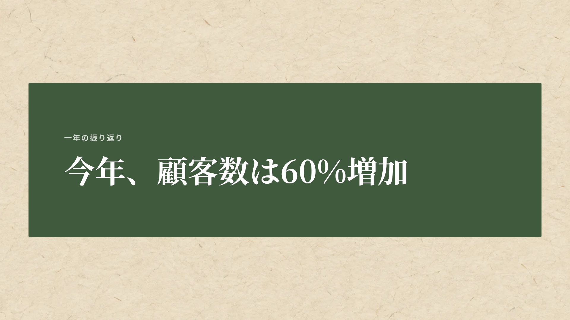蓮と韓紙 スライド 9