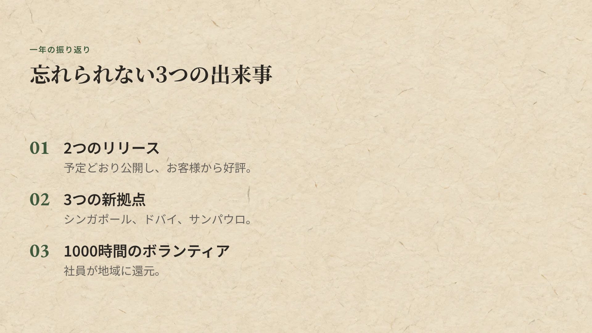 蓮と韓紙 スライド 5