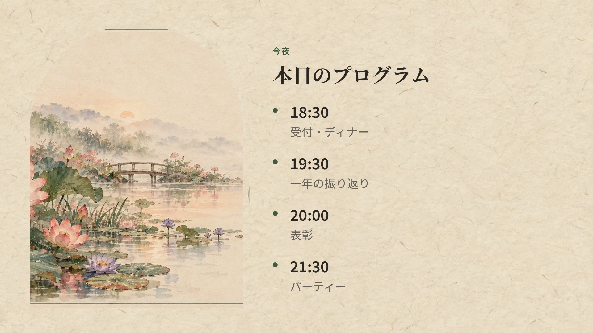 蓮と韓紙 スライド 6