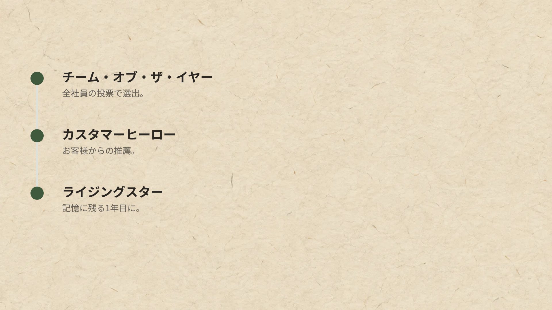 蓮と韓紙 スライド 17