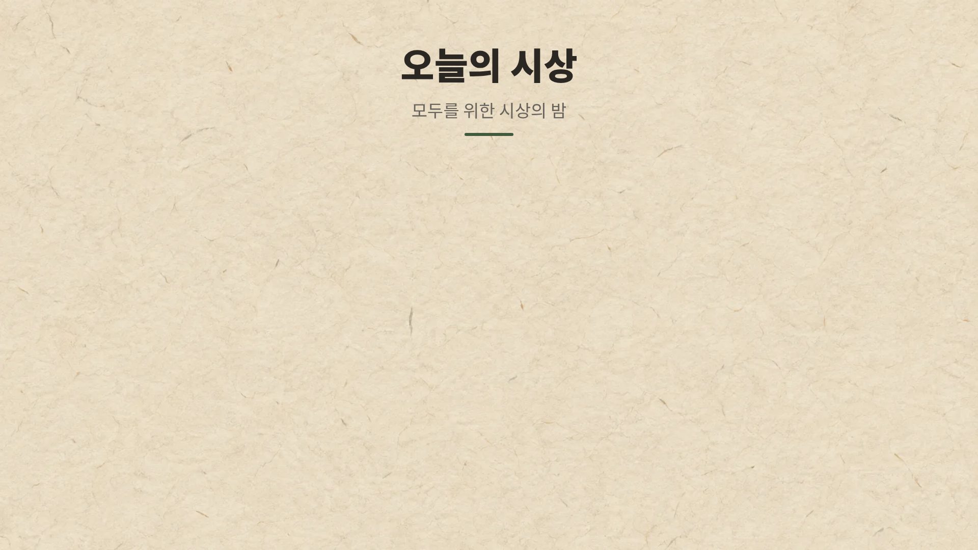 연꽃 한지 15번째 슬라이드