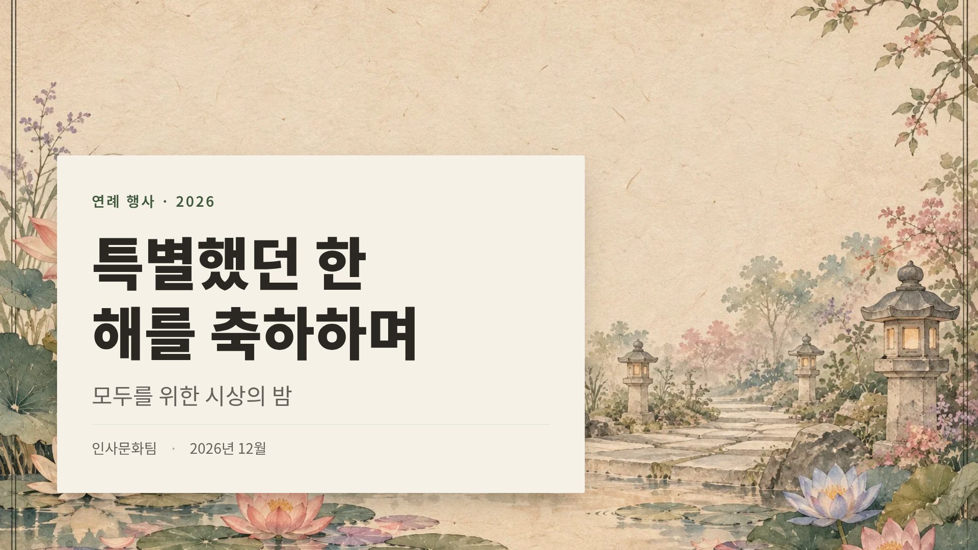 연꽃 한지 2번째 슬라이드
