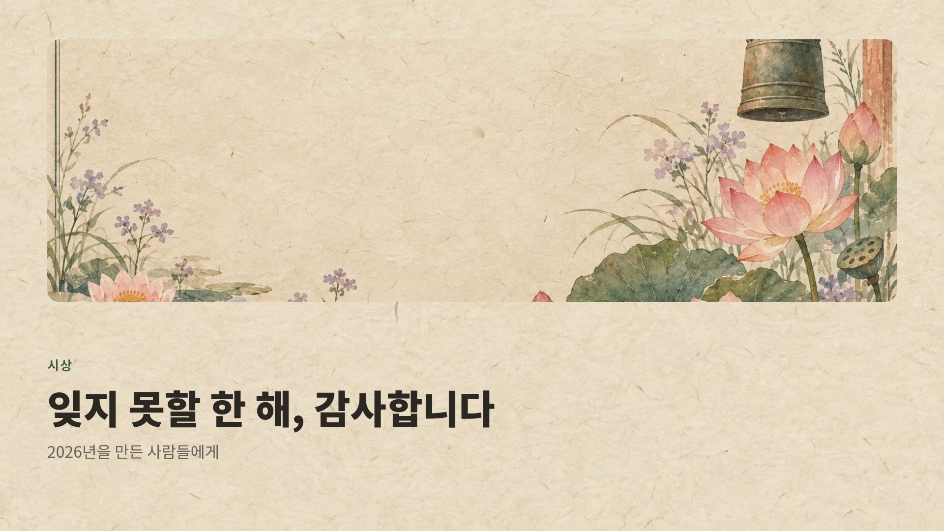 연꽃 한지 7번째 슬라이드