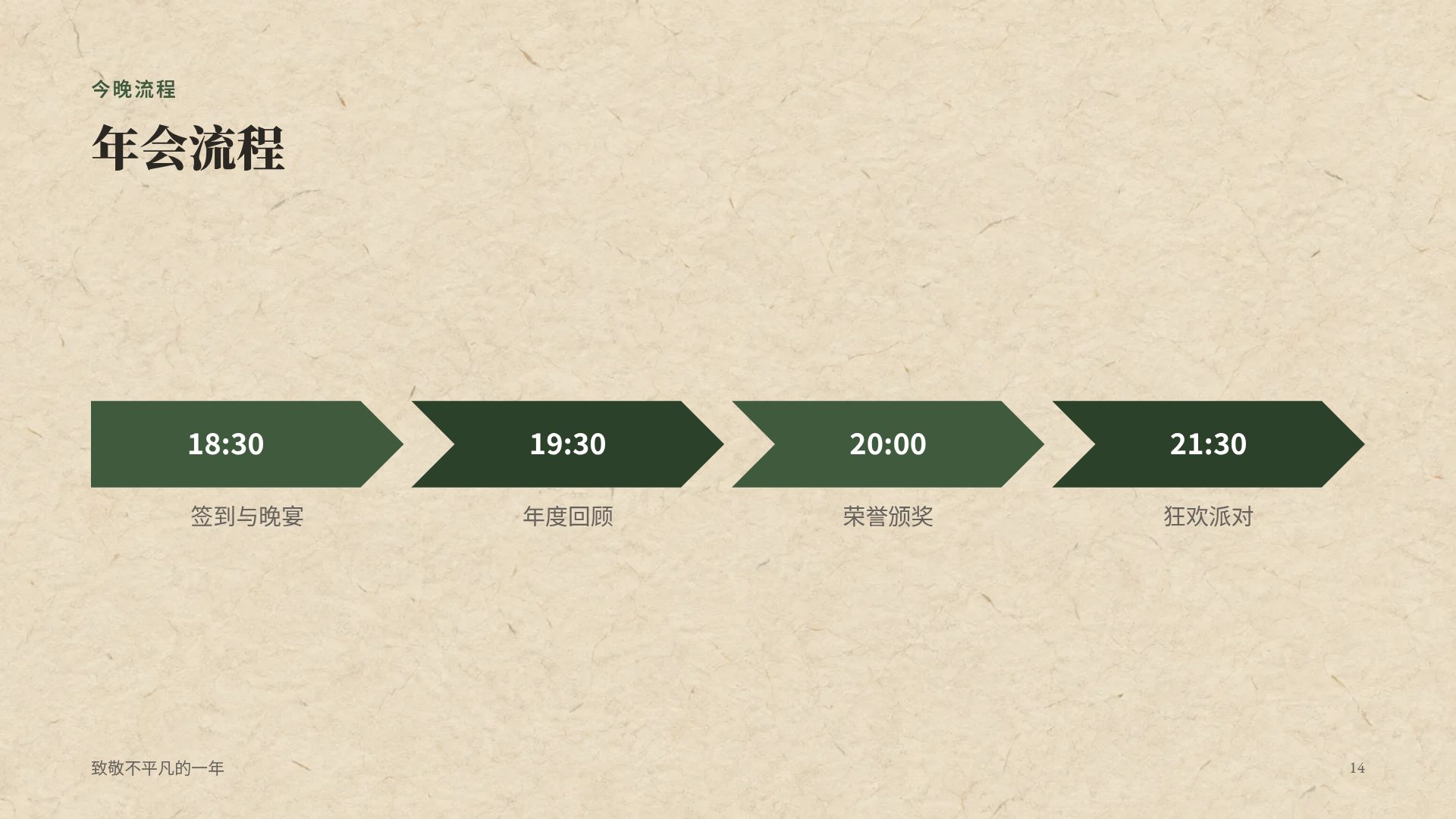 莲花韩纸 第 12 页