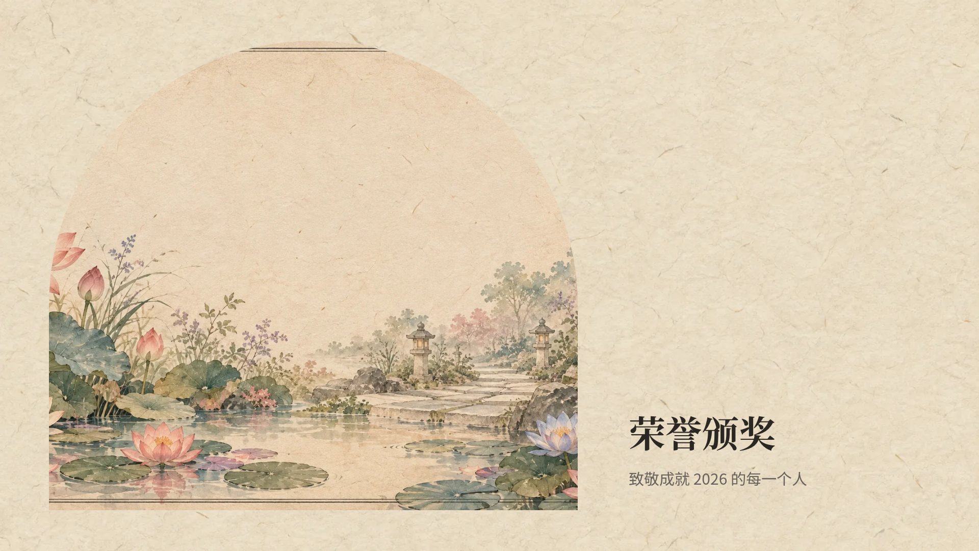 莲花韩纸 第 13 页