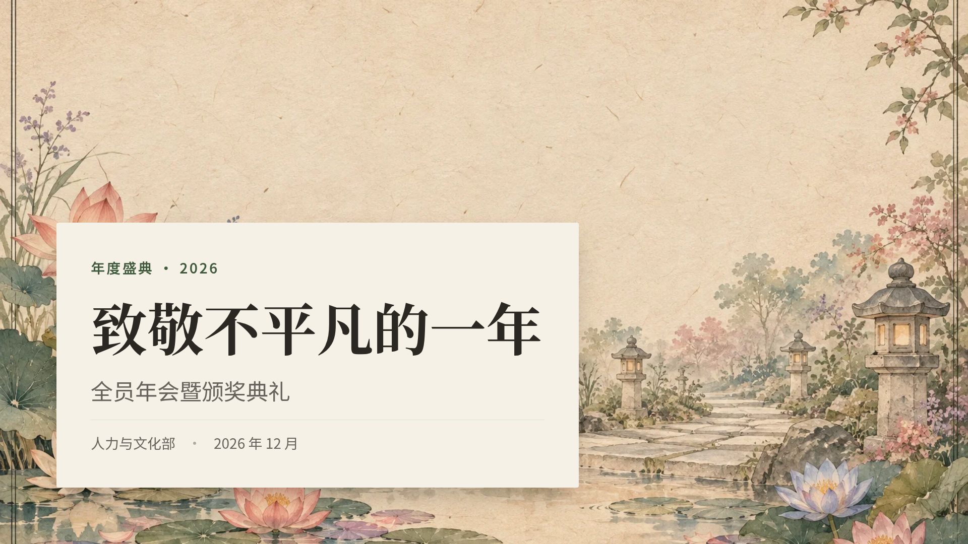 莲花韩纸 第 2 页