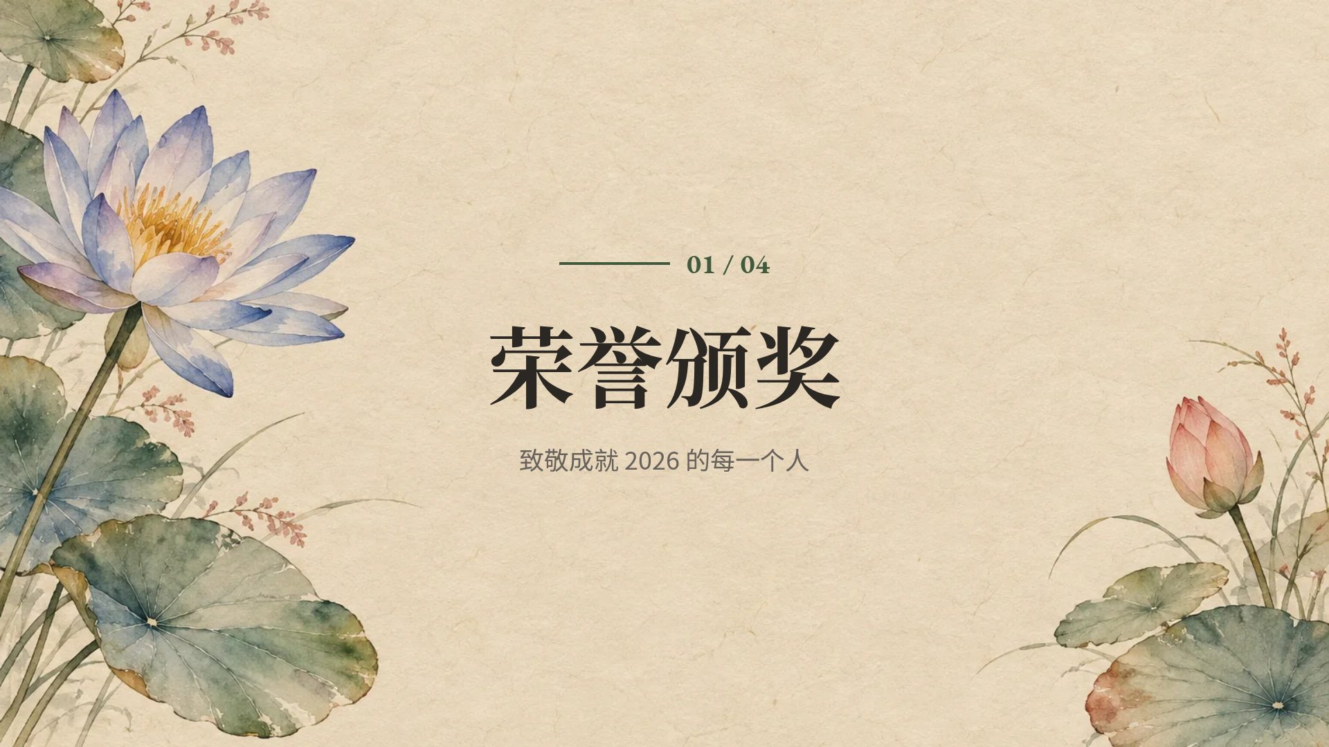莲花韩纸 第 4 页