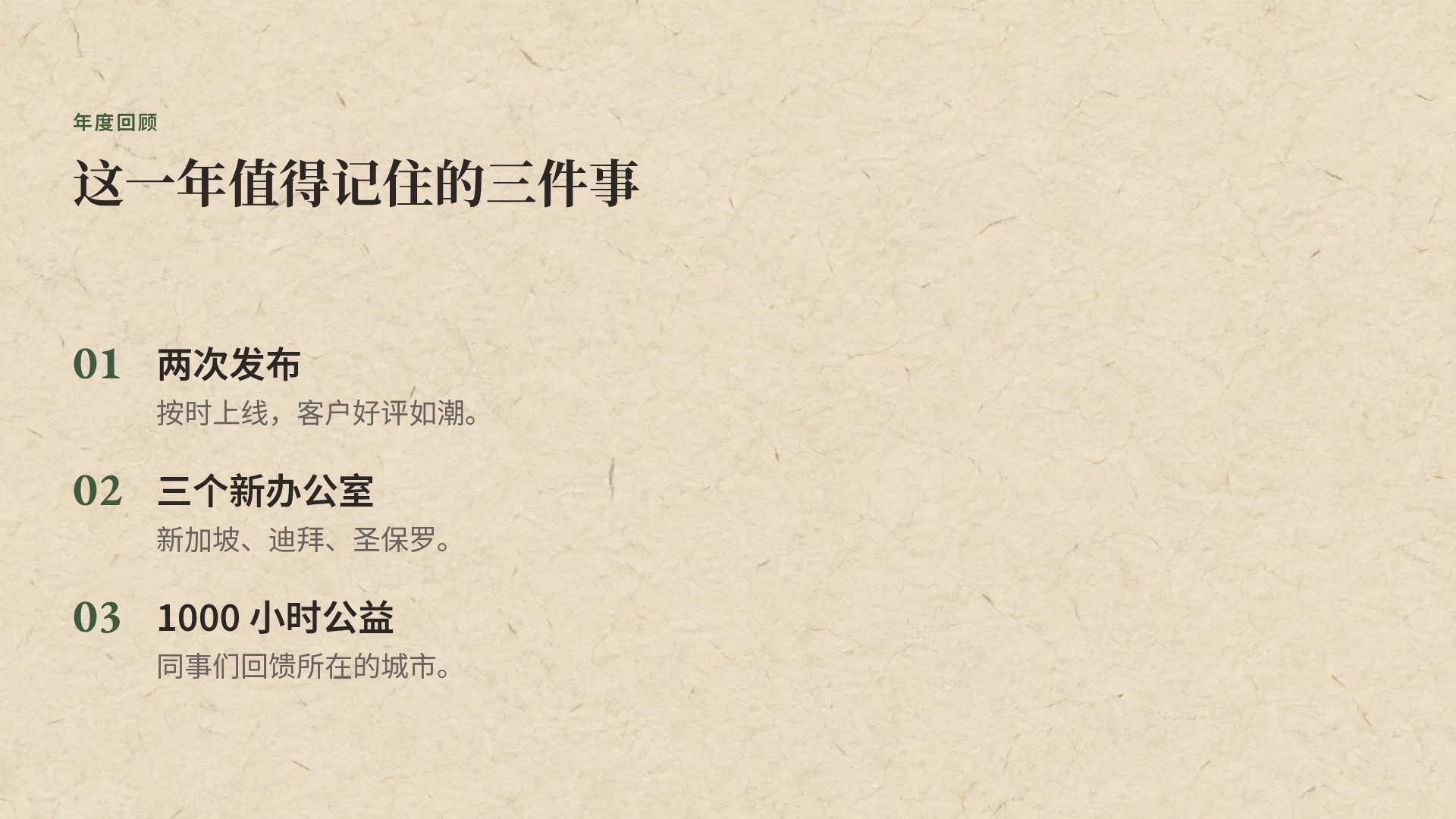 莲花韩纸 第 5 页