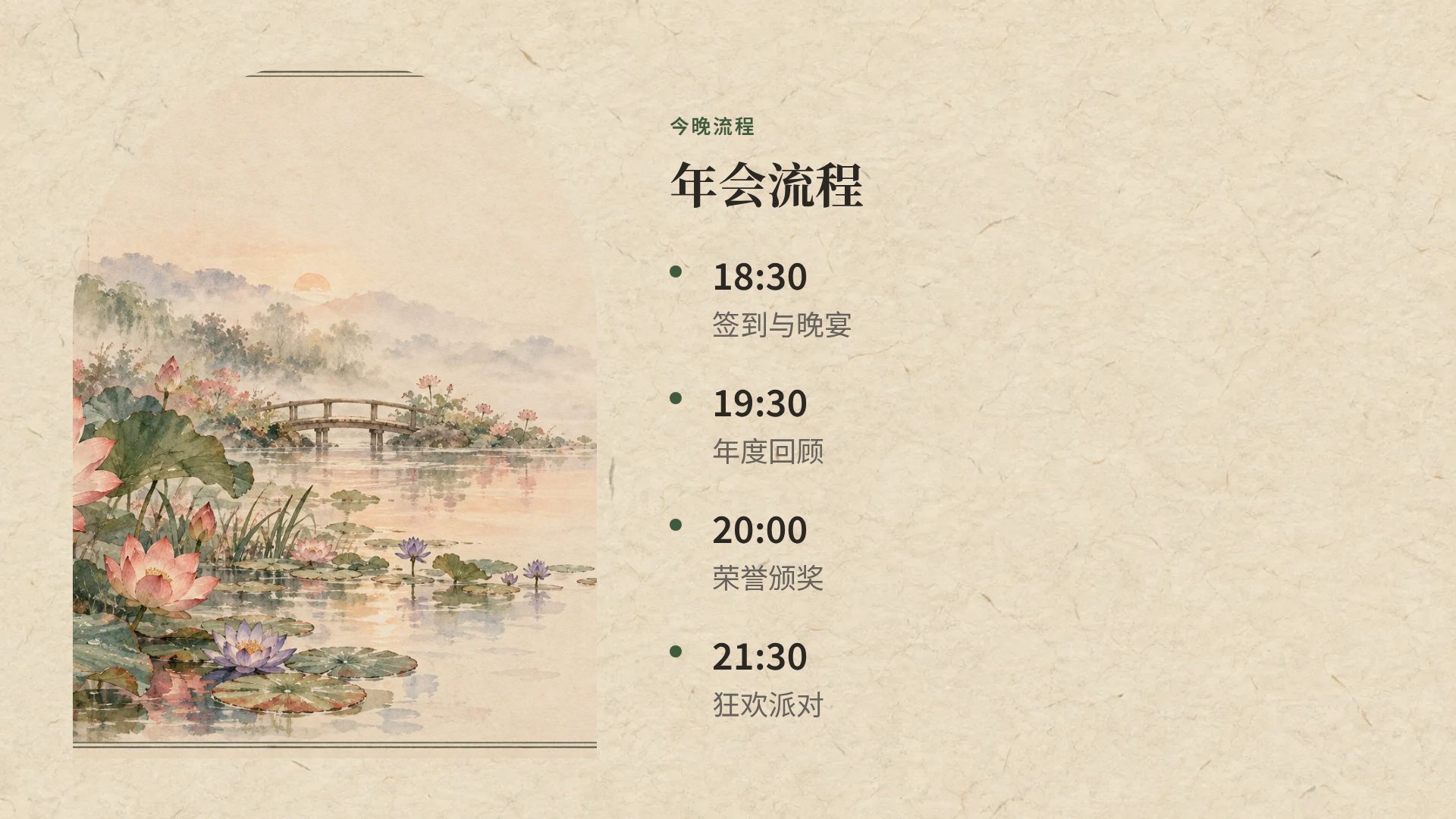 莲花韩纸 第 6 页