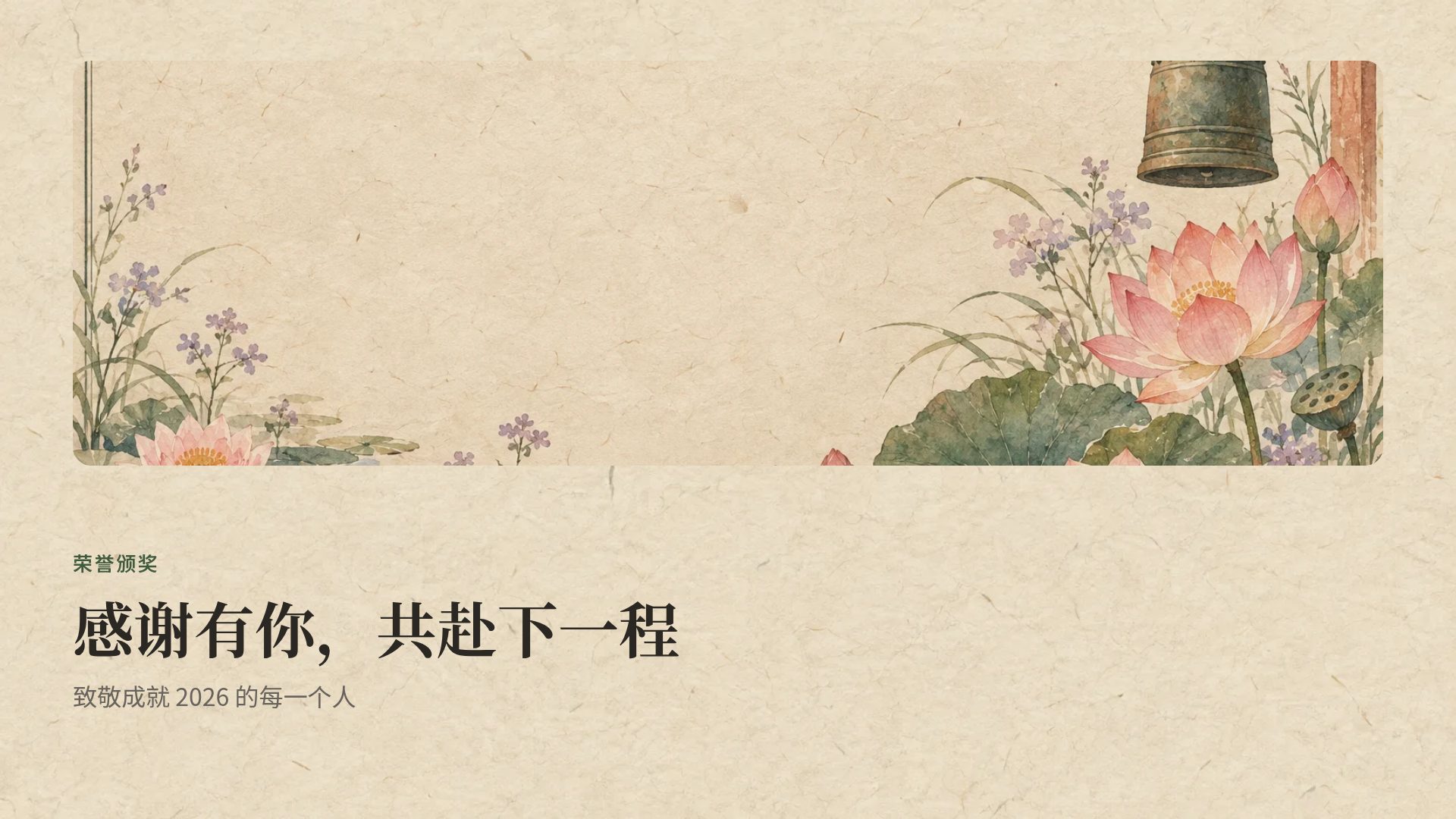 莲花韩纸 第 7 页