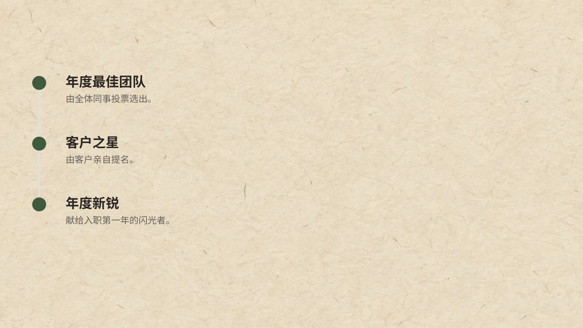 莲花韩纸 第 17 页