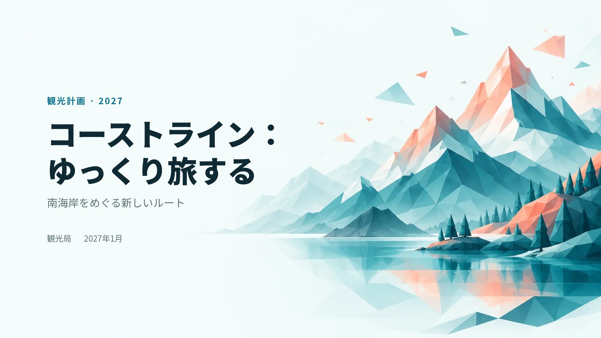 ローポリ