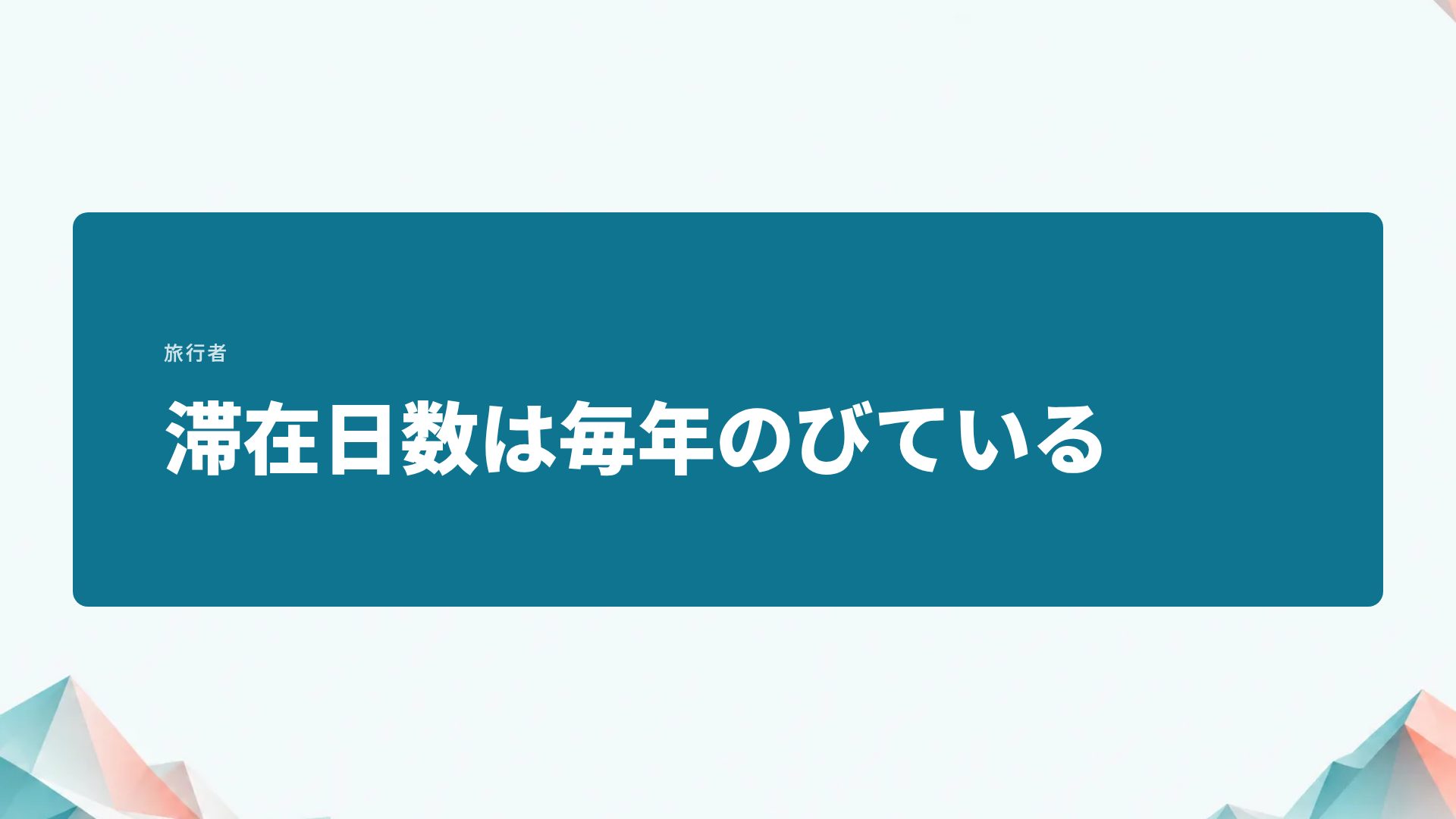 ローポリ スライド 9