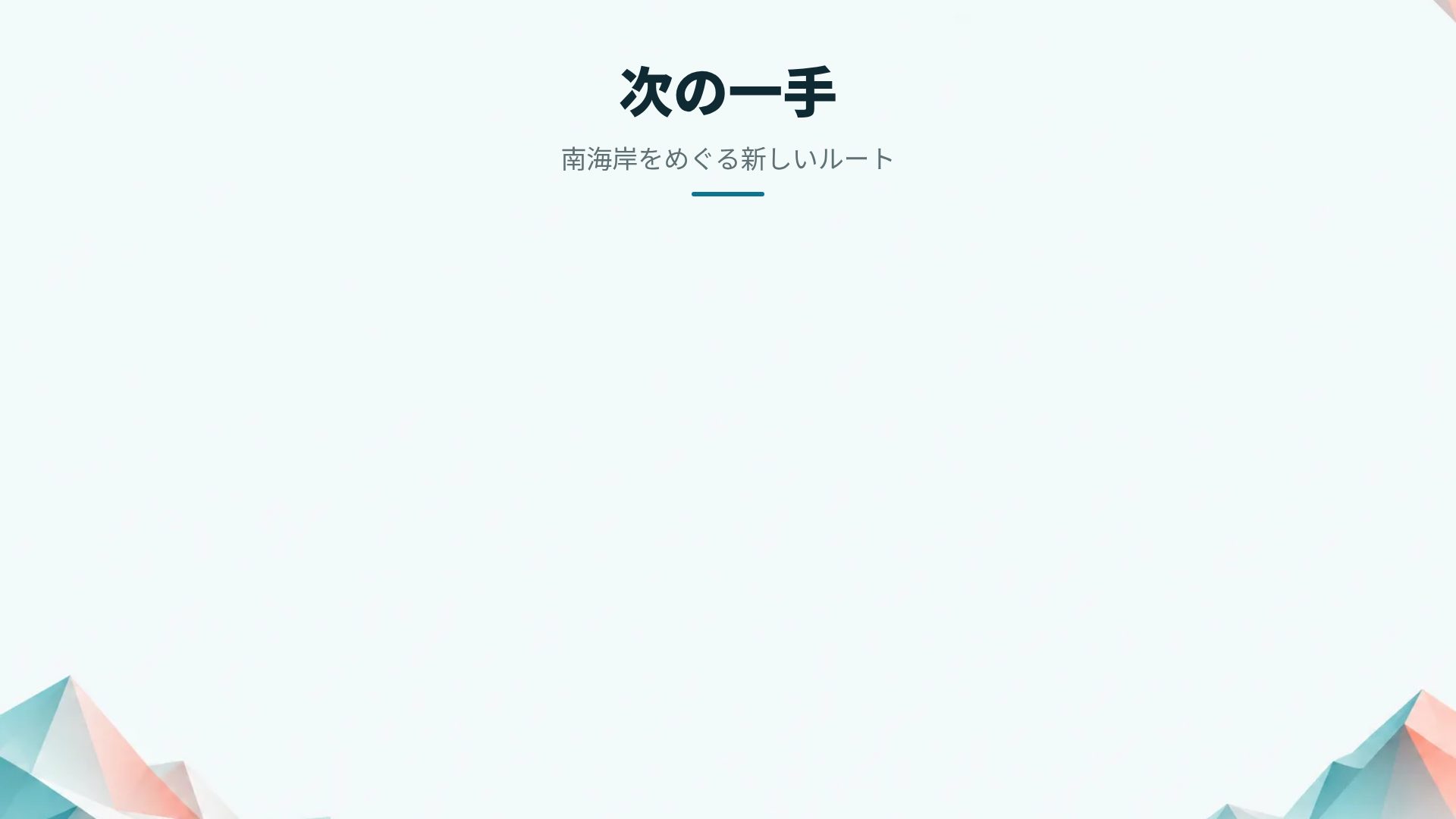 ローポリ スライド 15