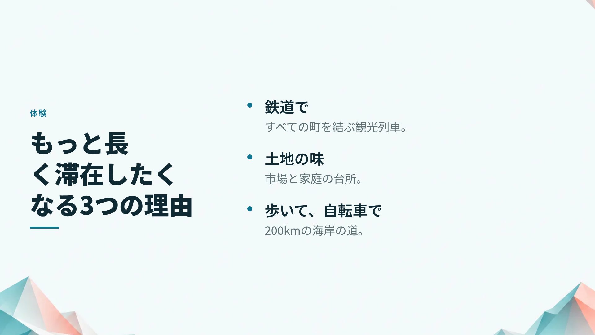 ローポリ スライド 5
