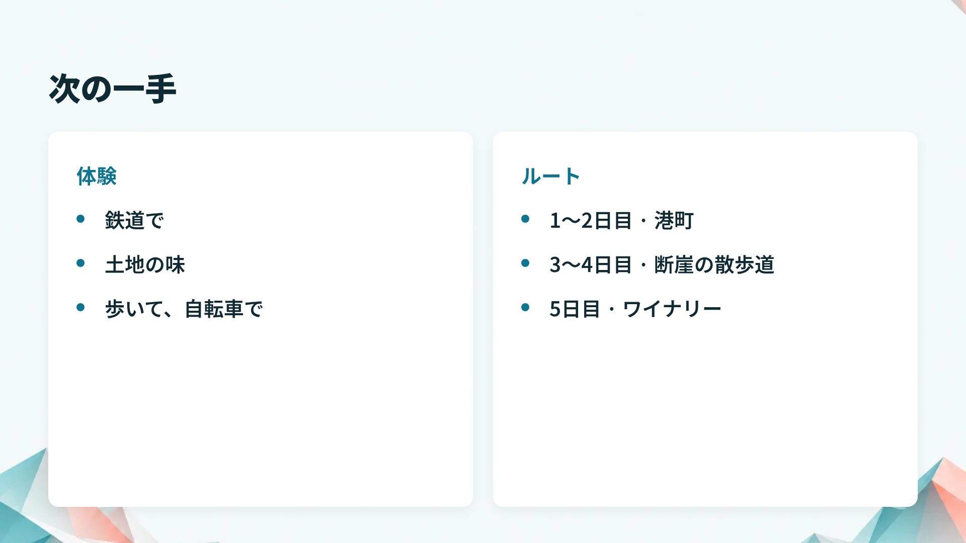ローポリ スライド 8