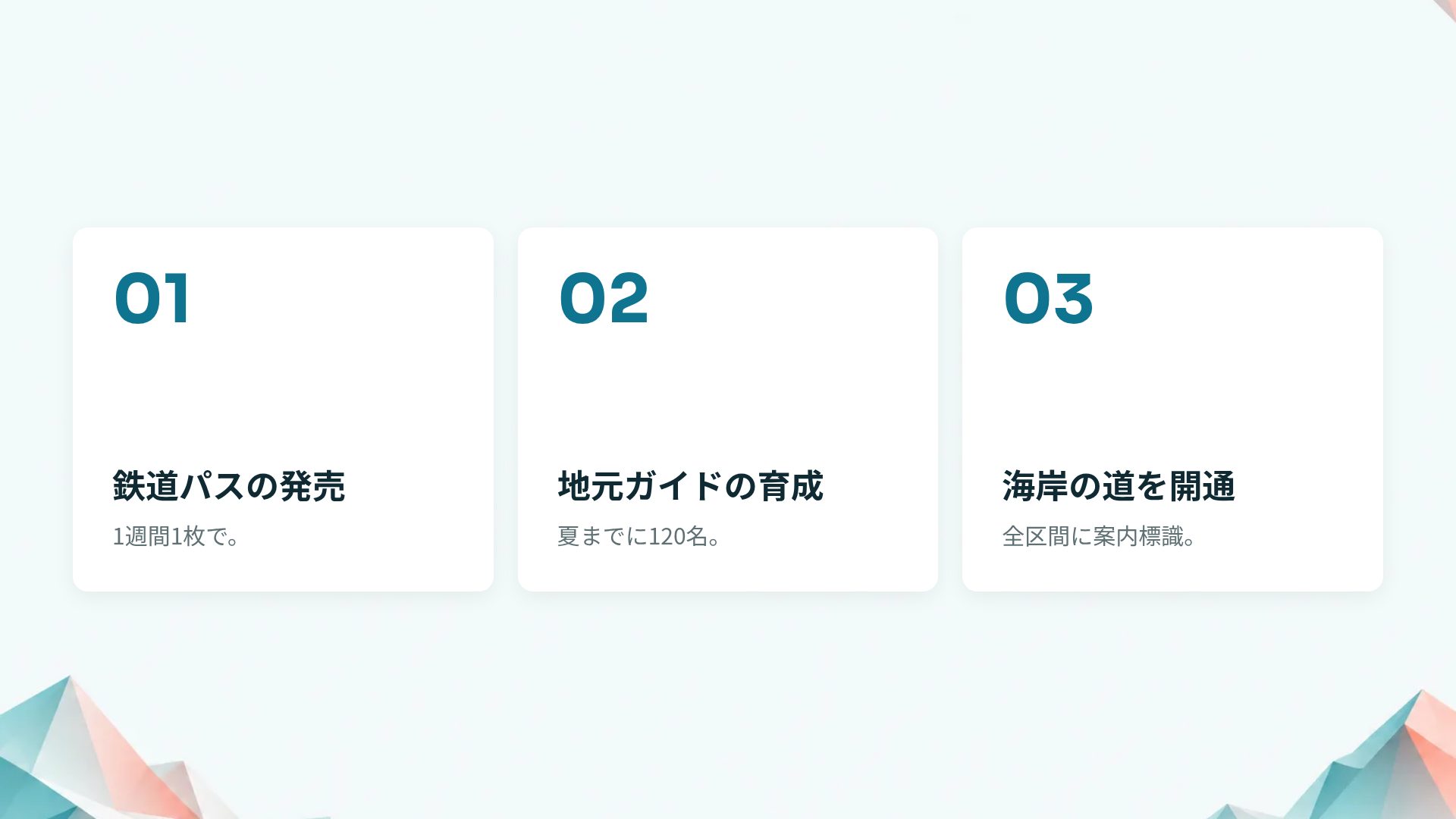 ローポリ スライド 17