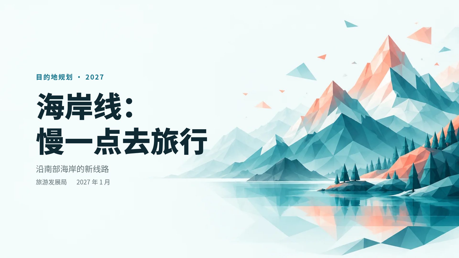 低多边形
