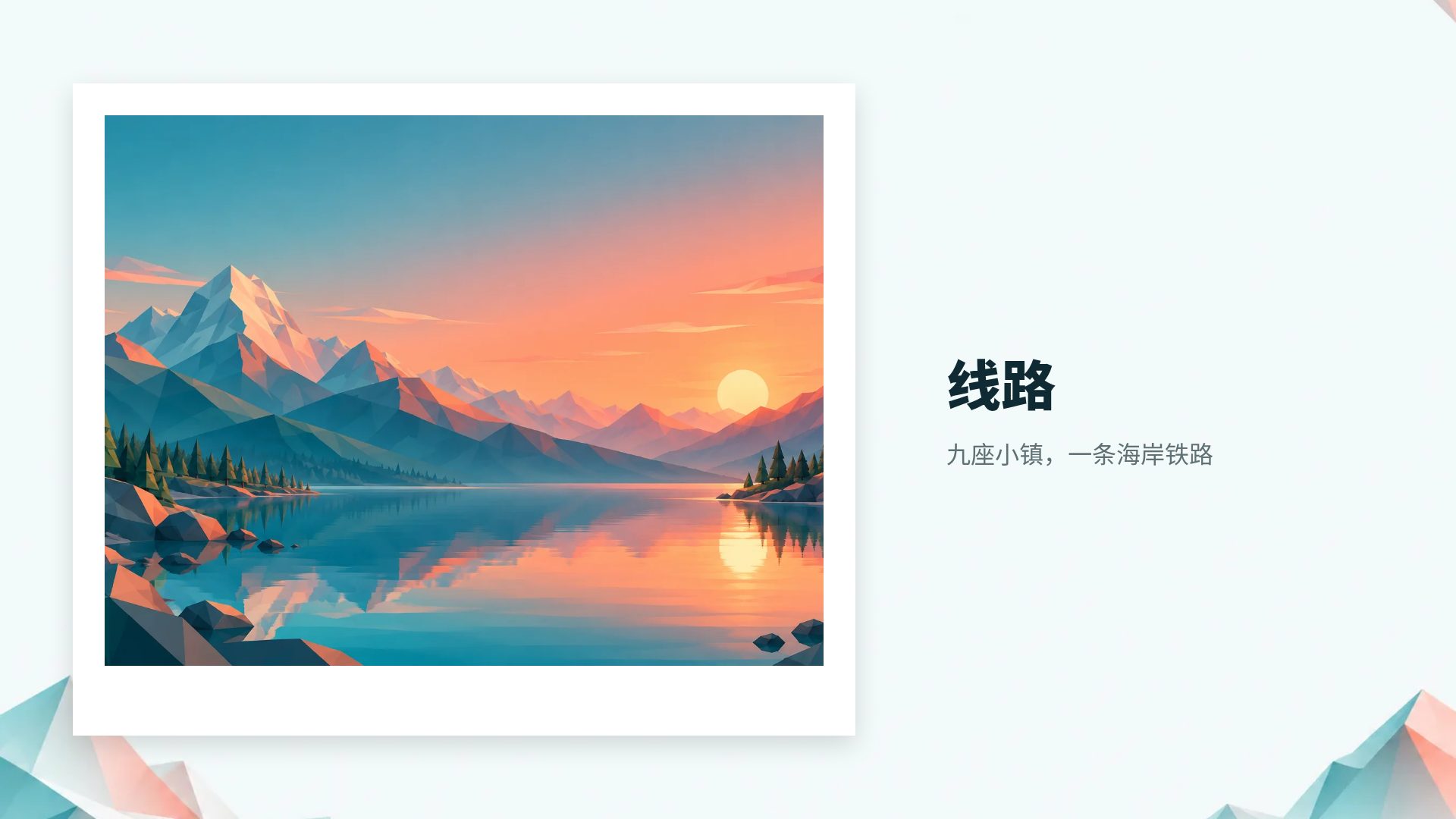 低多边形 第 13 页