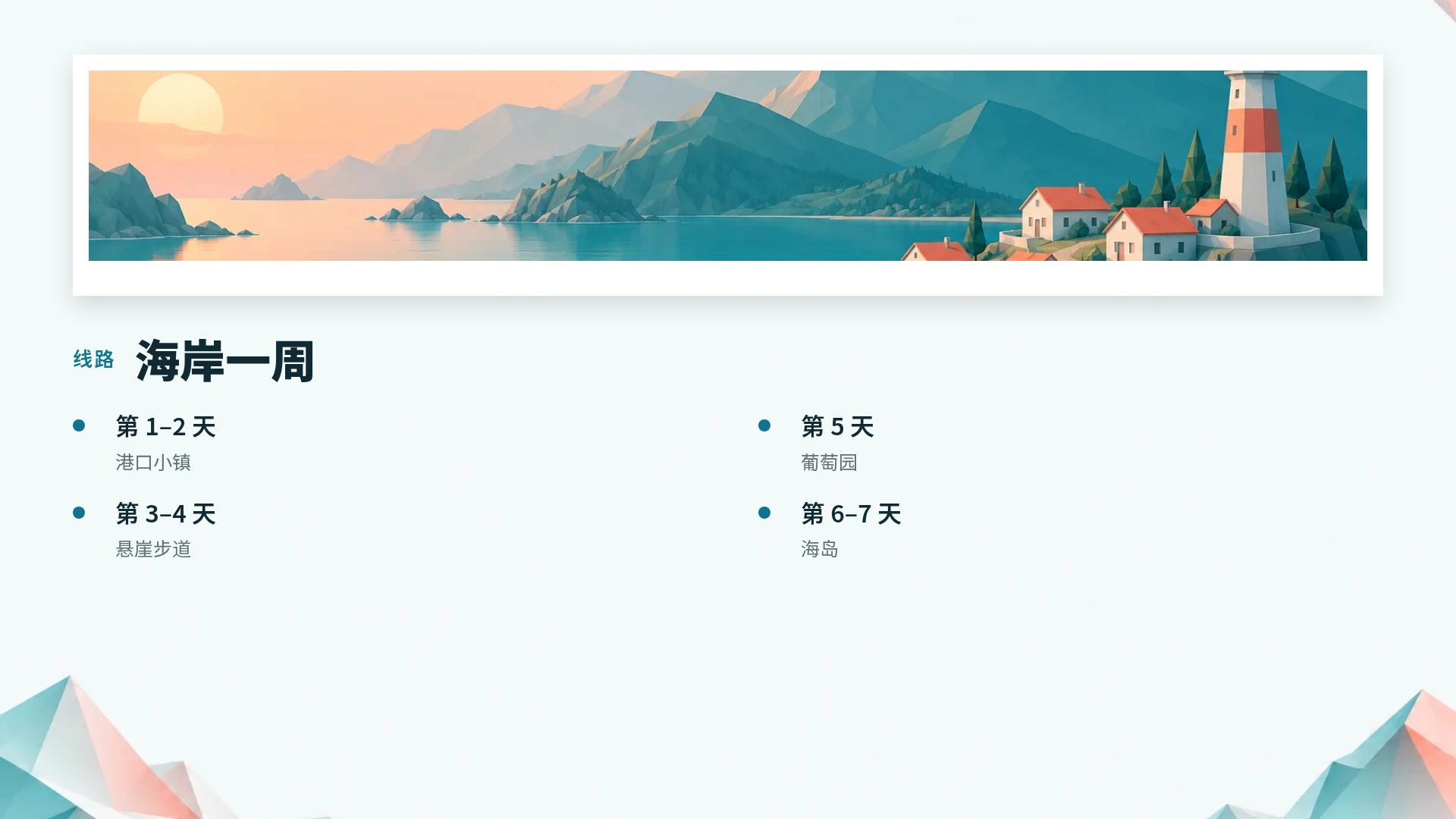 低多边形 第 6 页