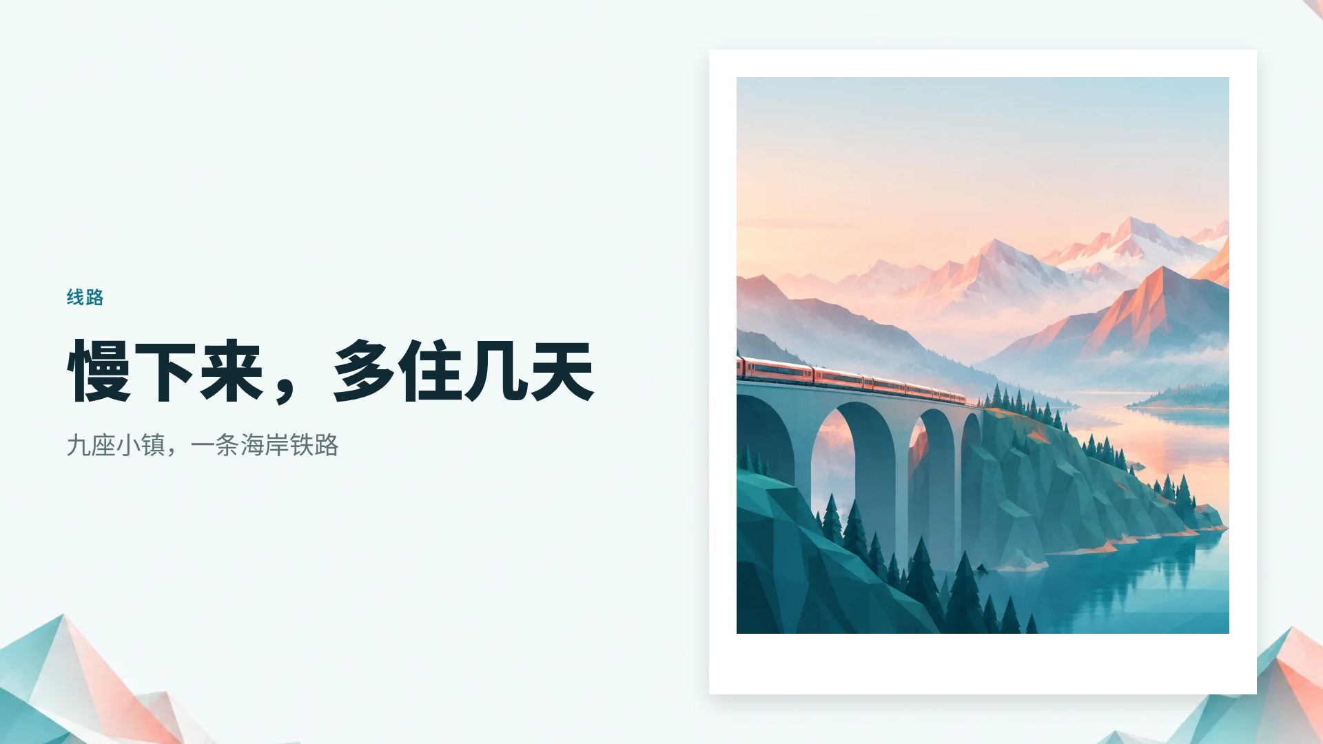 低多边形 第 7 页