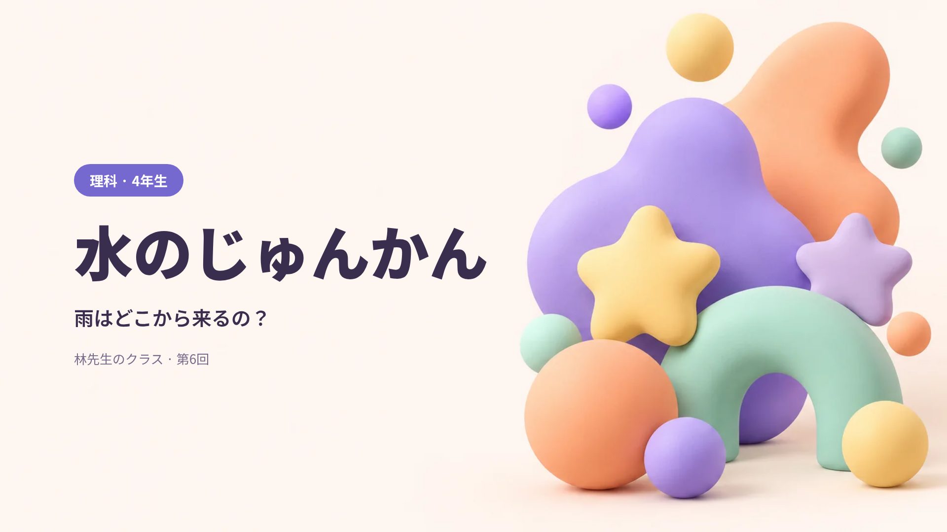マカロンクレイ