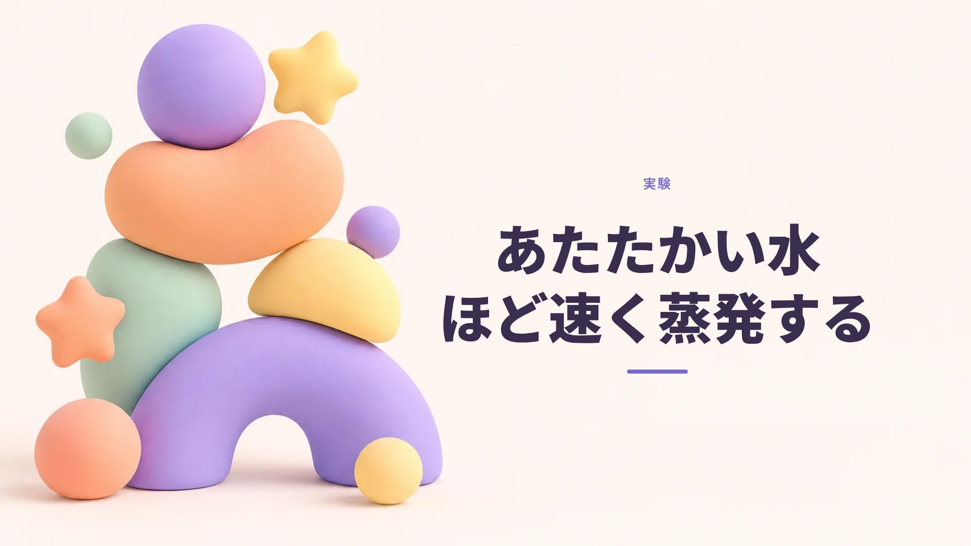マカロンクレイ スライド 9