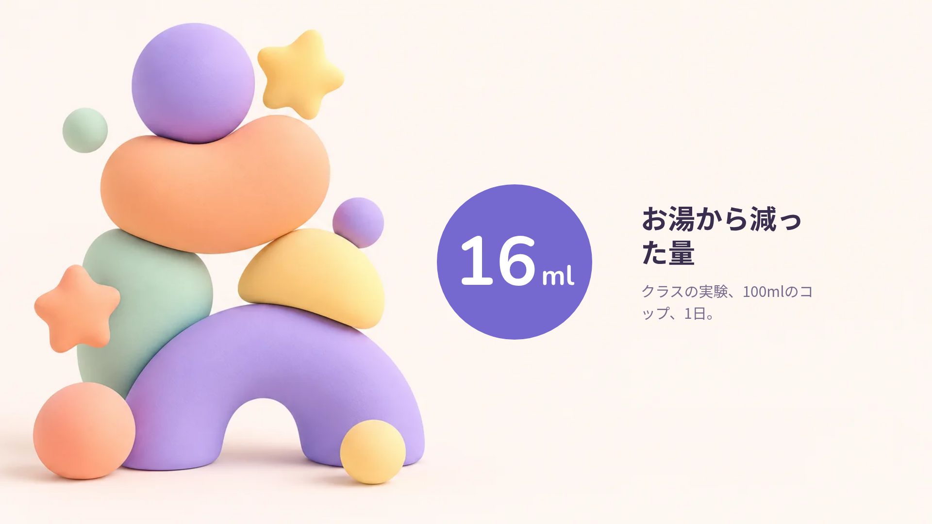 マカロンクレイ スライド 10