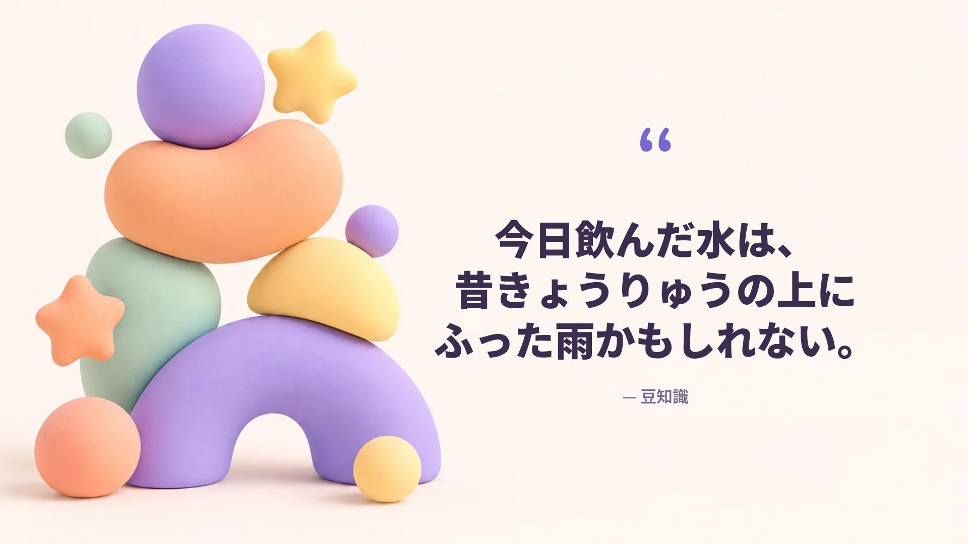 マカロンクレイ スライド 11