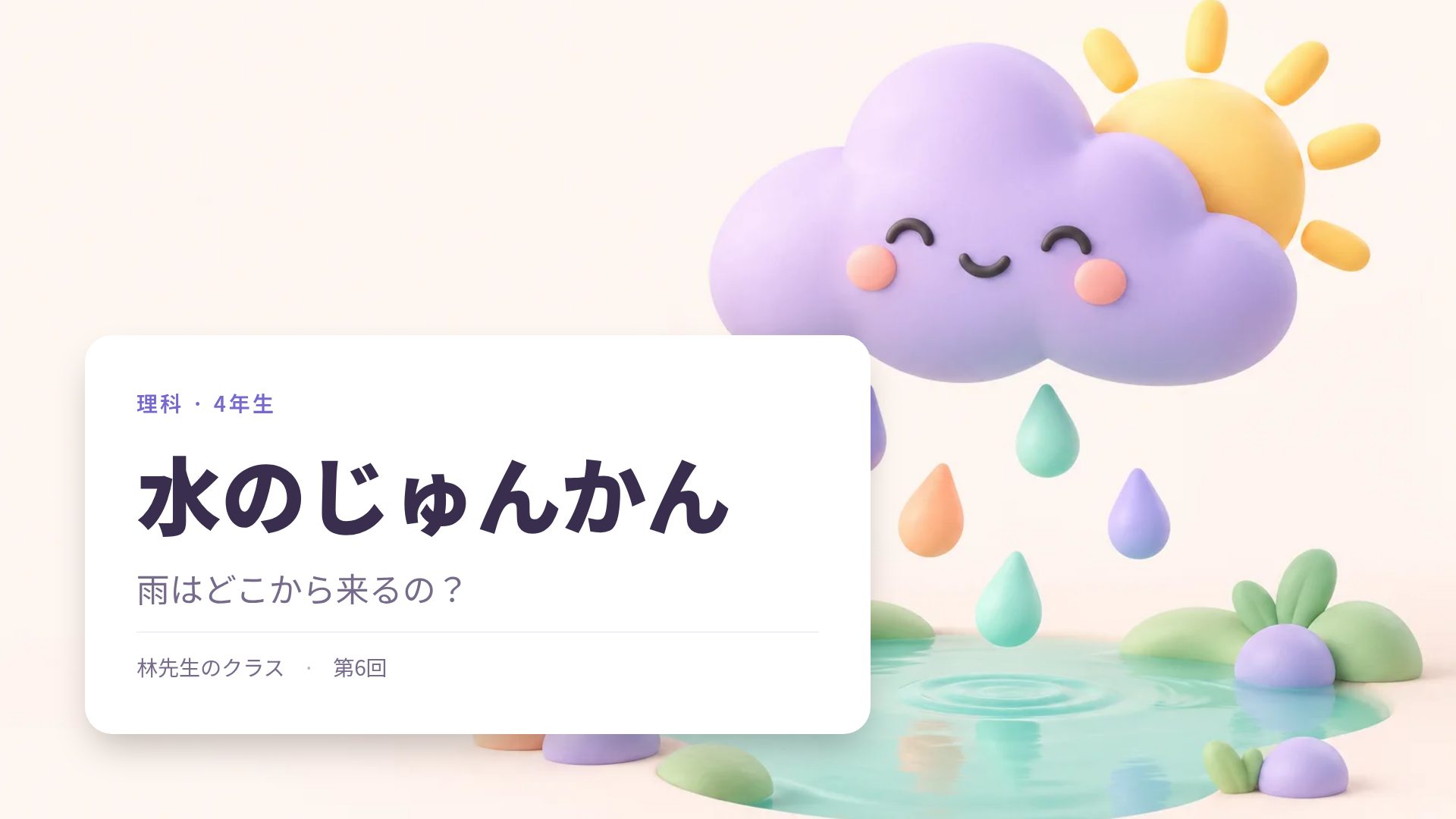 マカロンクレイ スライド 2