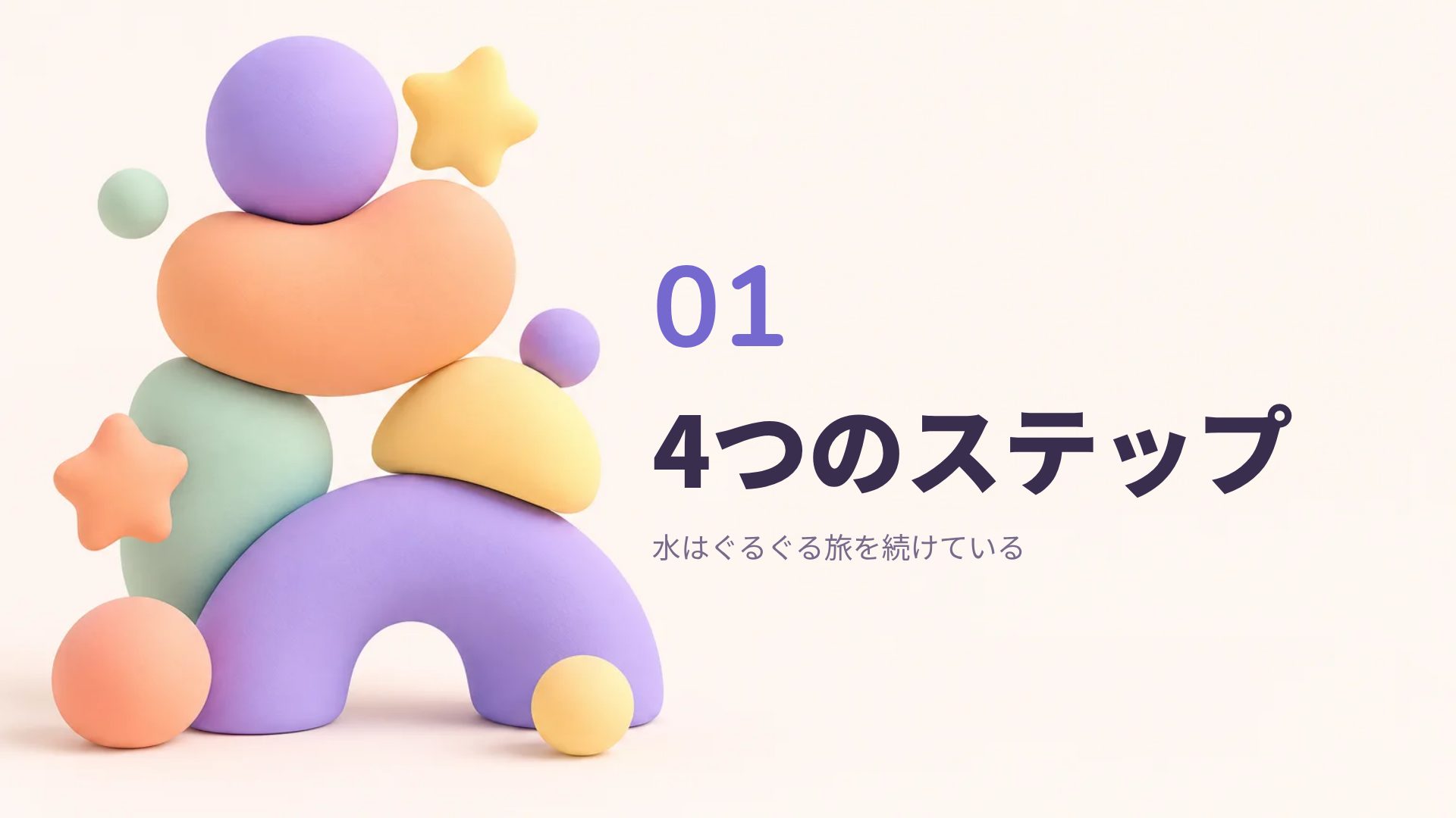 マカロンクレイ スライド 4