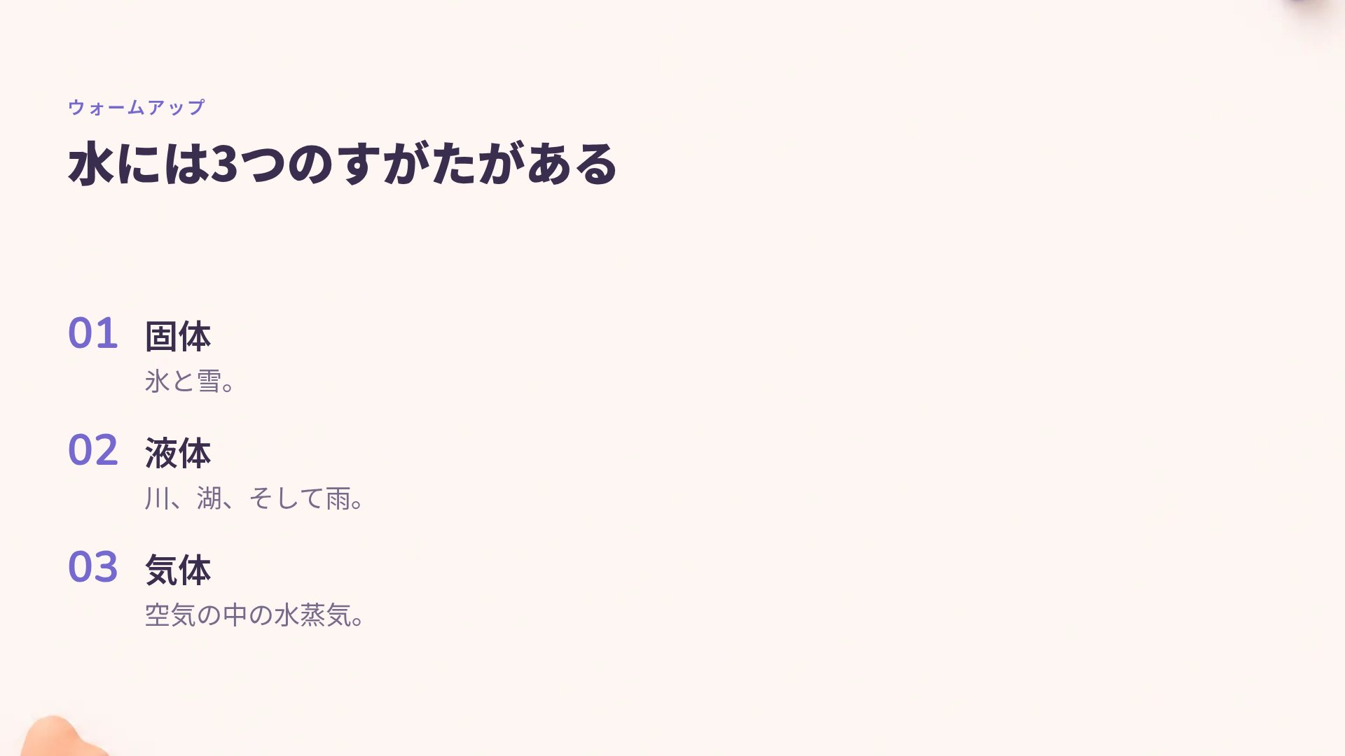 マカロンクレイ スライド 5
