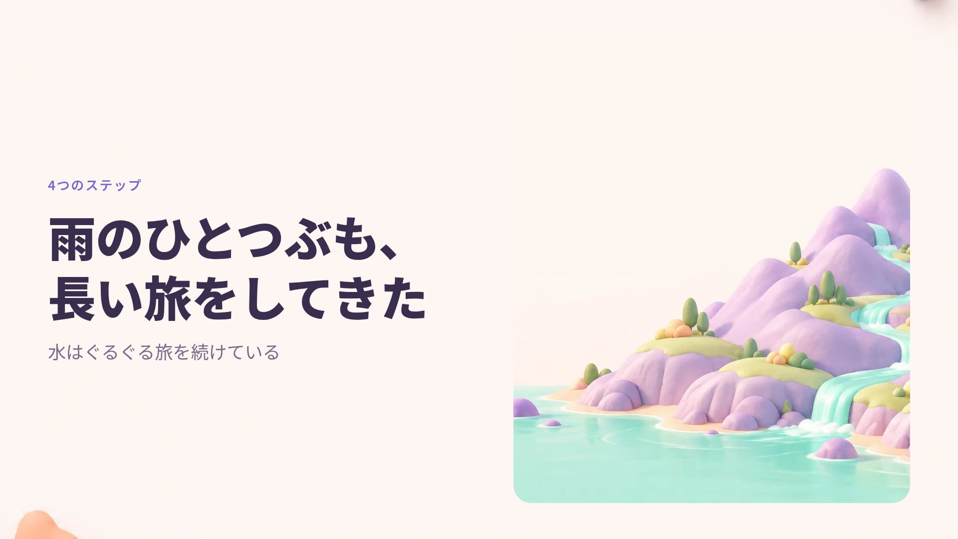 マカロンクレイ スライド 7