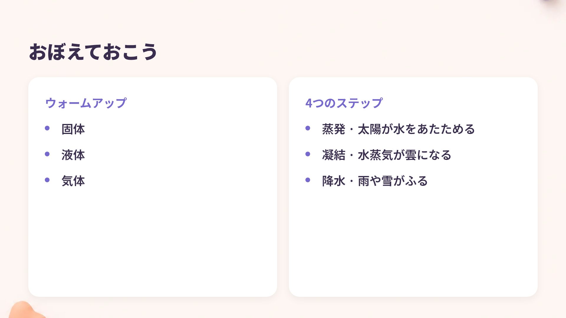 マカロンクレイ スライド 8