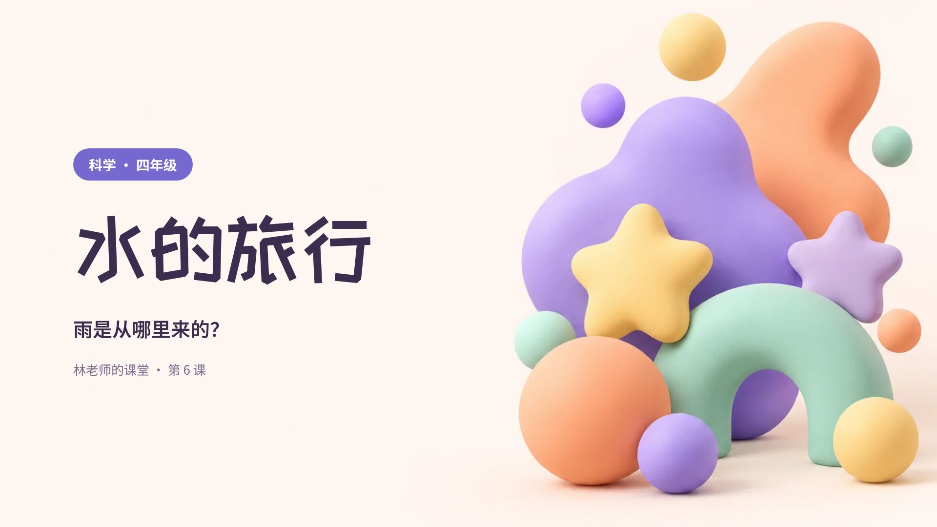 马卡龙黏土