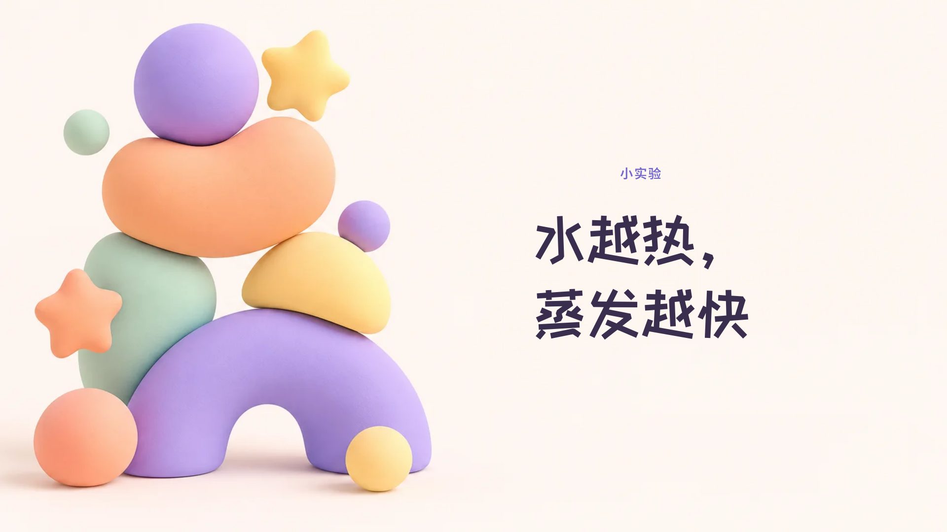 马卡龙黏土 第 9 页