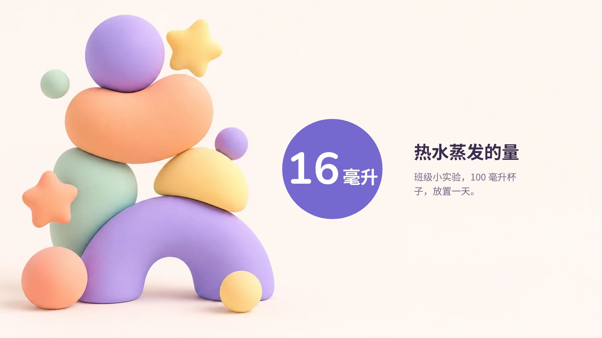 马卡龙黏土 第 10 页