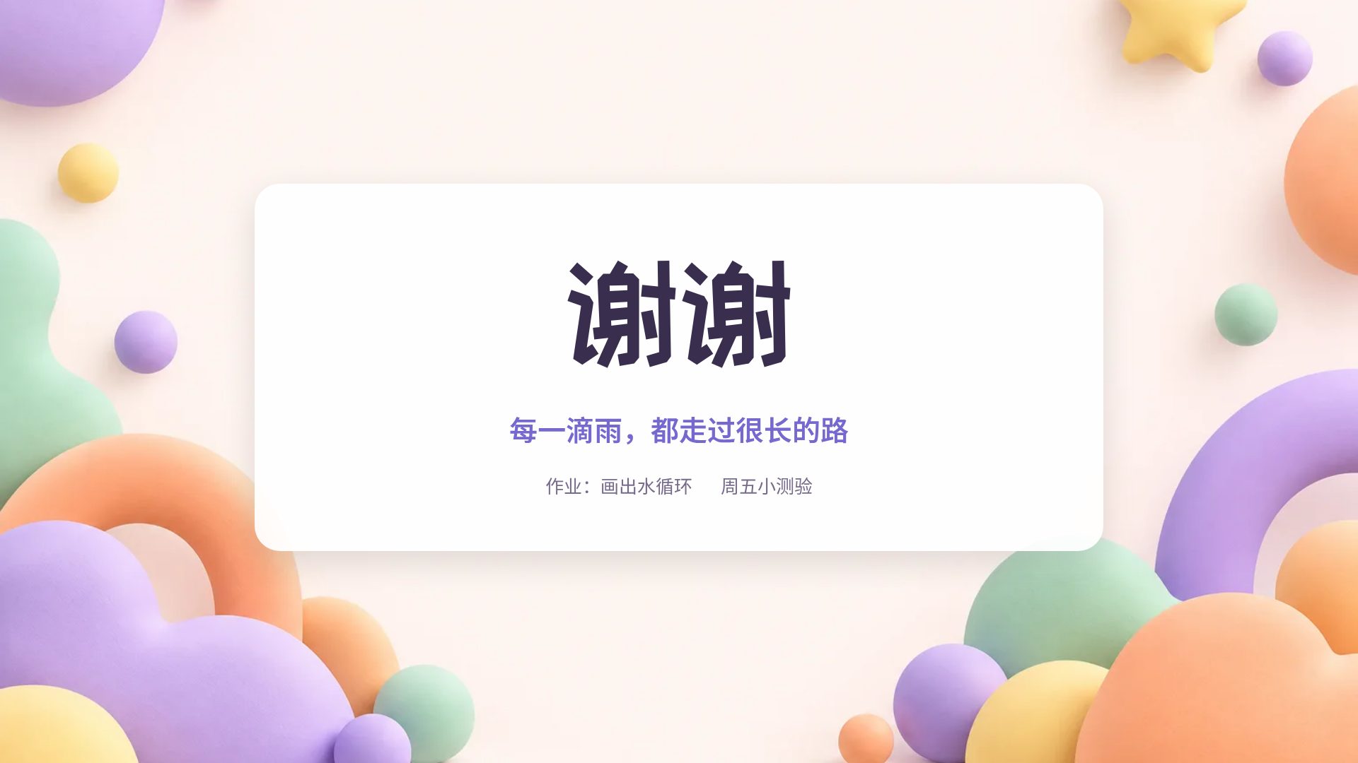 马卡龙黏土 第 18 页