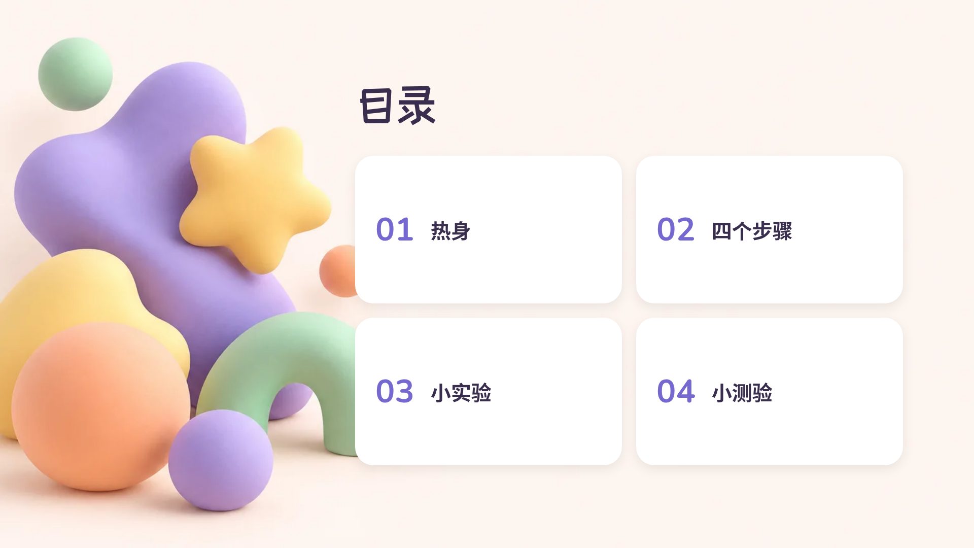 马卡龙黏土 第 3 页