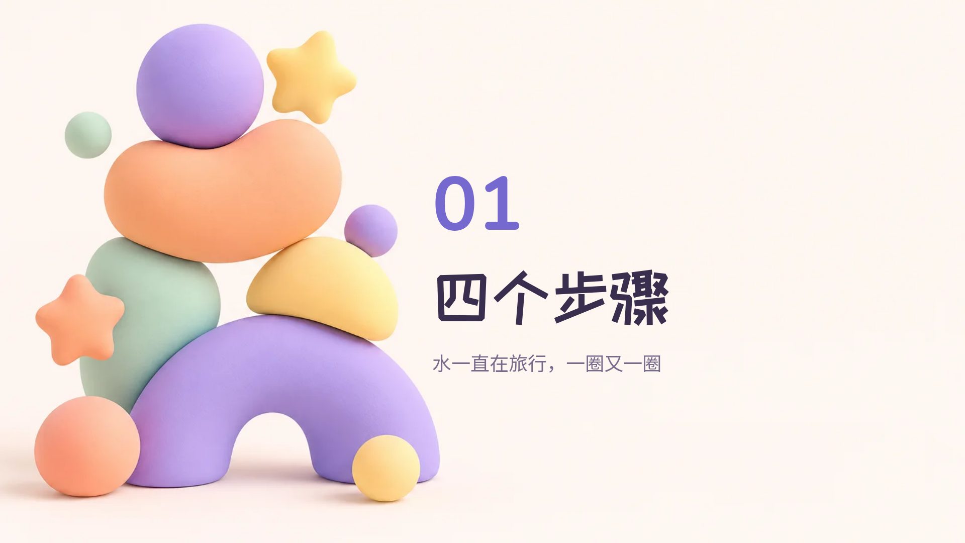 马卡龙黏土 第 4 页