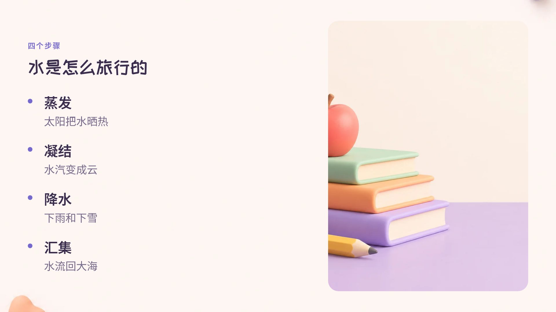 马卡龙黏土 第 6 页
