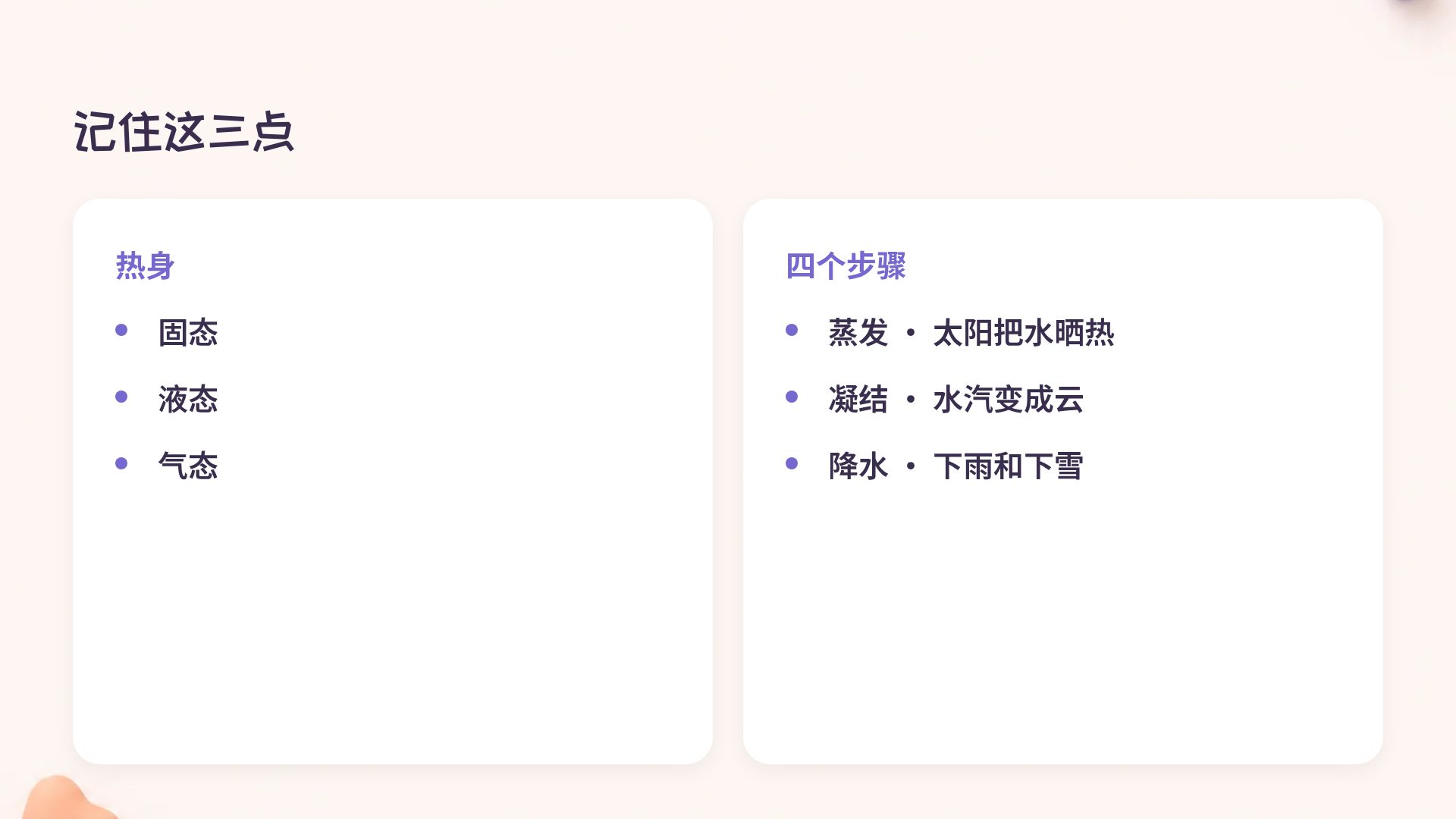 马卡龙黏土 第 8 页