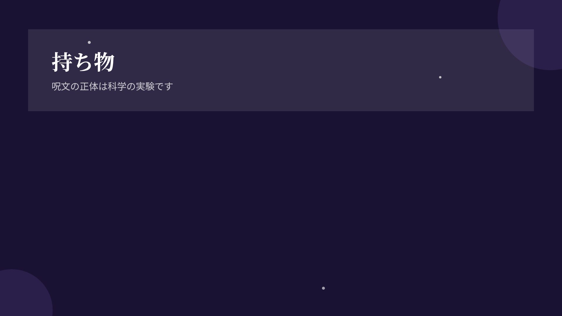 マジックキャット スライド 15