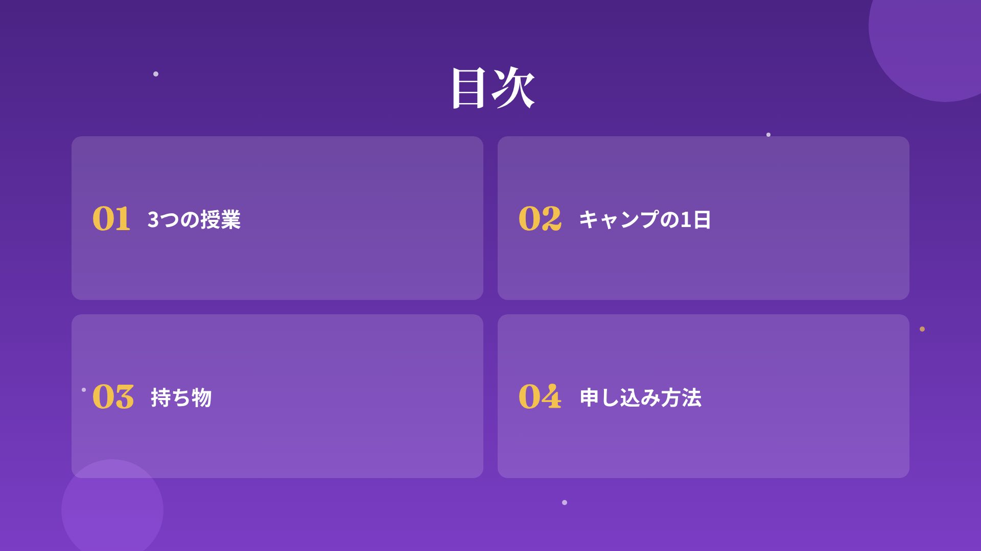 マジックキャット スライド 3