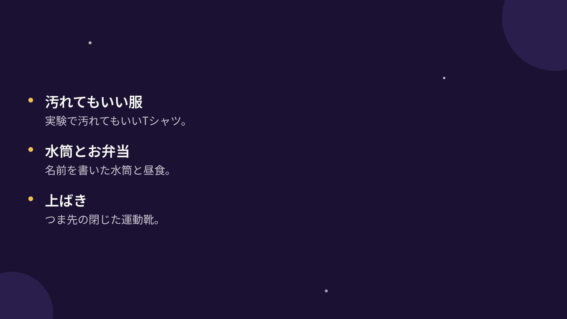 マジックキャット スライド 17