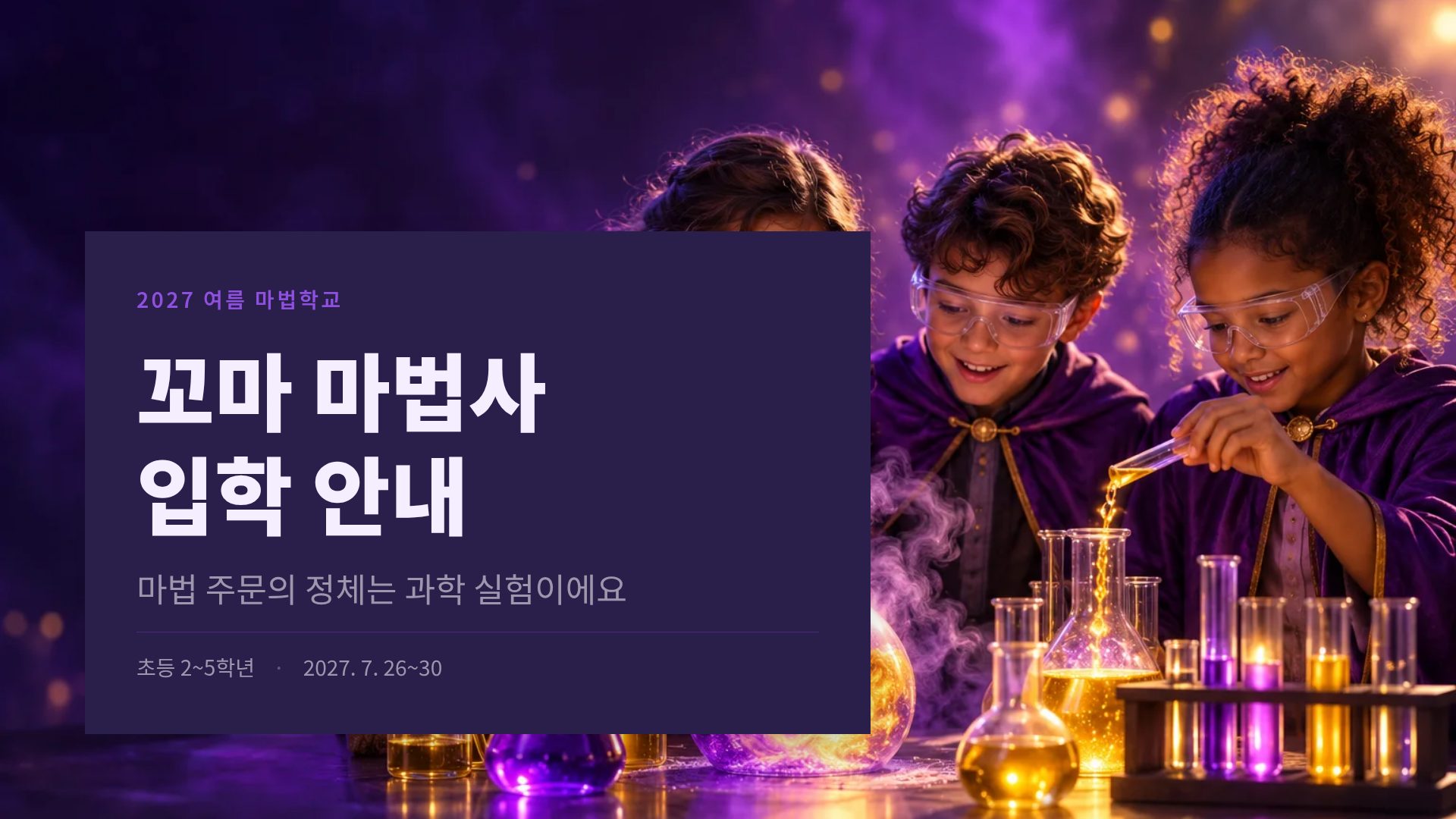 매직 캣 2번째 슬라이드