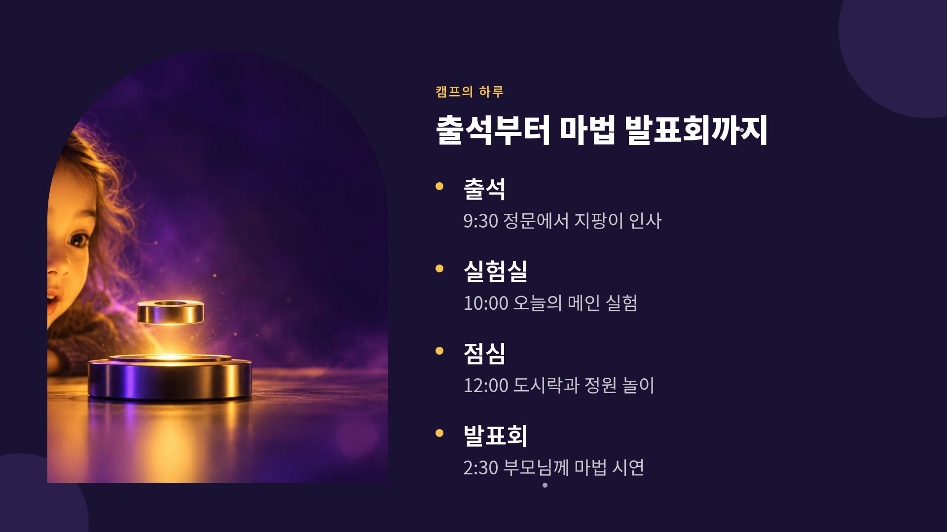 매직 캣 6번째 슬라이드